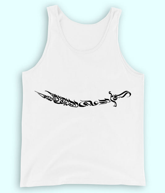 Ali Sword Calligraphy Tanktop (Unisex)