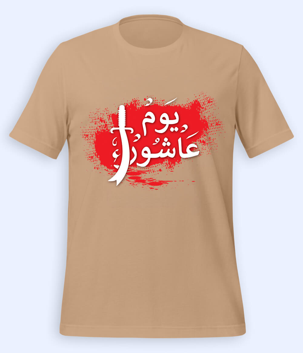 Beige Ashoor T-Shirt (Unisex)