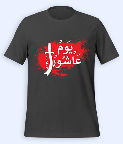 Charcoal Grey Ashoor T-Shirt (Unisex)