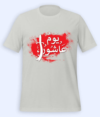 Heather Grey Ashoor T-Shirt (Unisex)