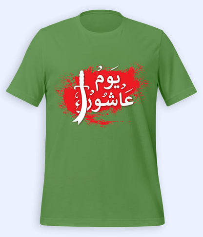 Knorr Green Ashoor T-Shirt (Unisex)