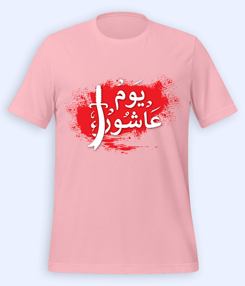 Light pink Ashoor T-Shirt (Unisex)