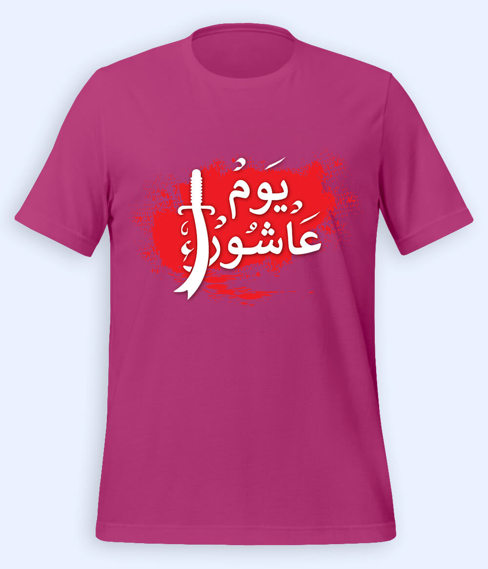 Light Purple Ashoor T-Shirt (Unisex)