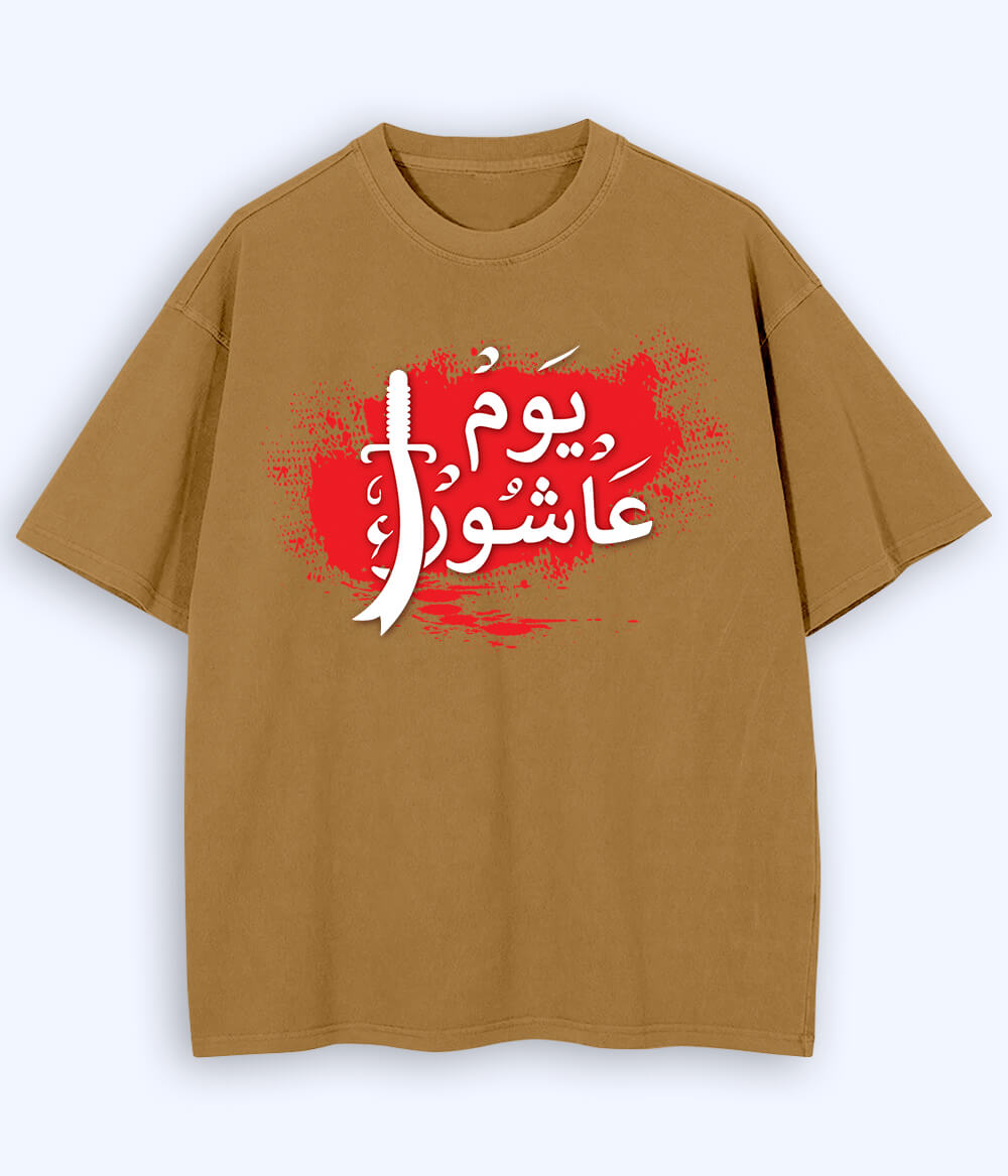 Beige Ashoor Oversized T-Shirt (Unisex)