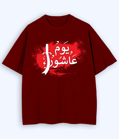 Maroon Ashoor Oversized T-Shirt (Unisex)