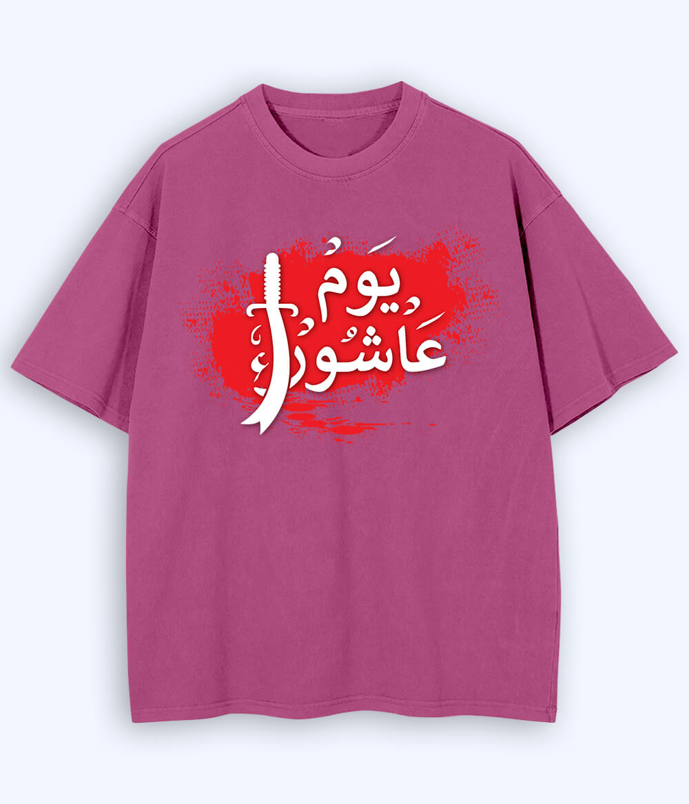 Purple Ashoor Oversized T-Shirt (Unisex)