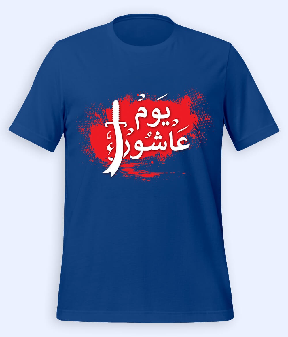 Royal Blue Ashoor T-Shirt (Unisex)
