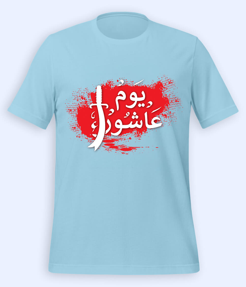 SKy Blue Ashoor T-Shirt (Unisex)