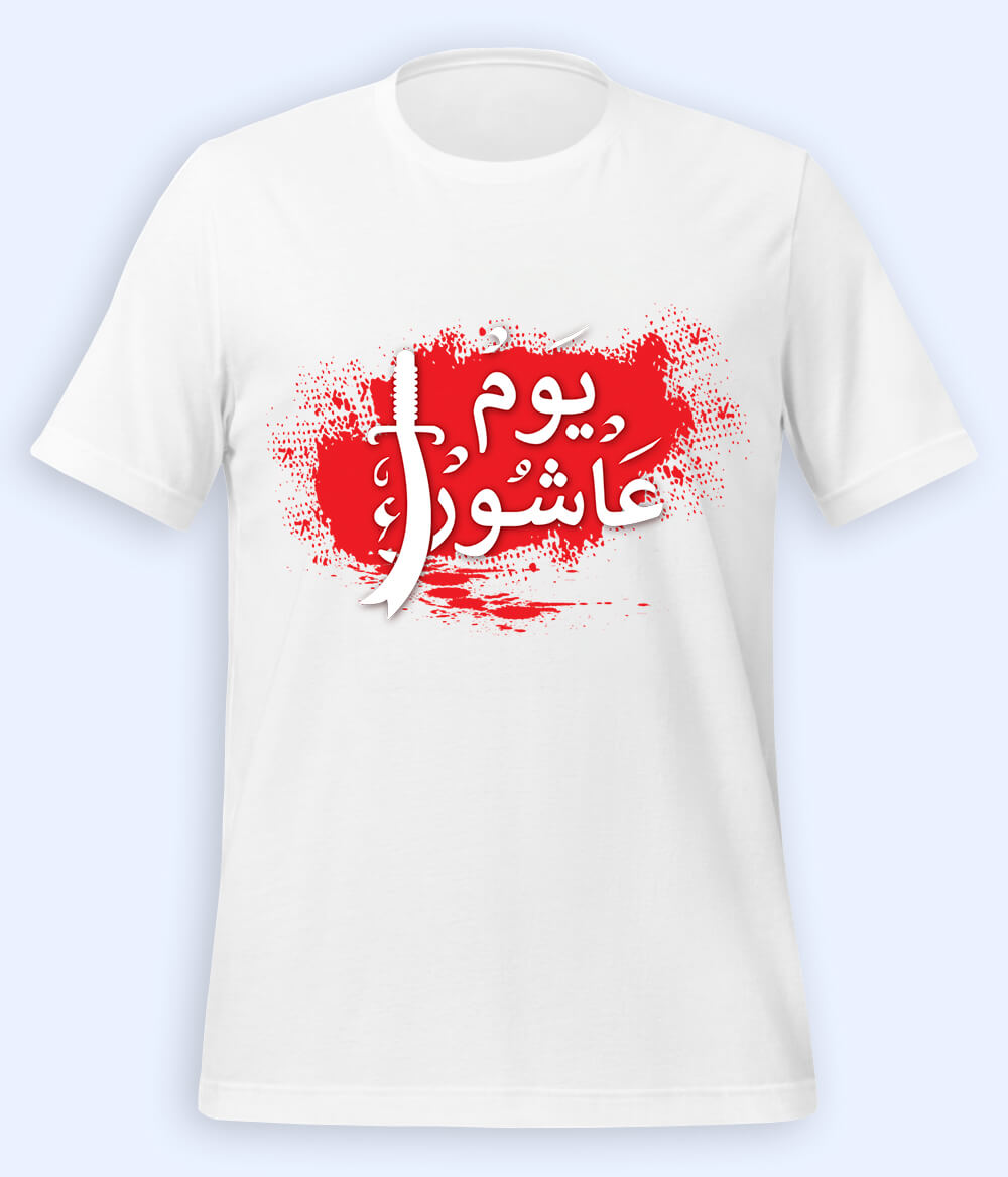 White Ashoor T-Shirt (Unisex)