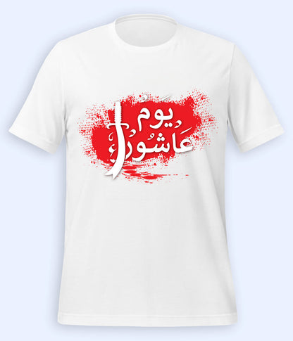 White Ashoor T-Shirt (Unisex)