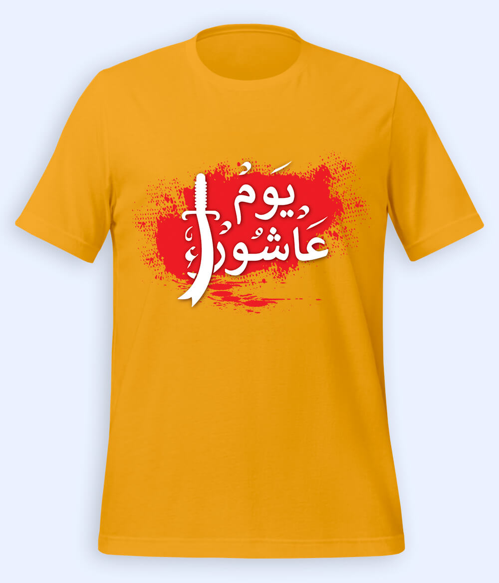 Yellow Ashoor T-Shirt (Unisex)