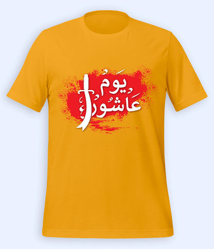 Yellow Ashoor T-Shirt (Unisex)