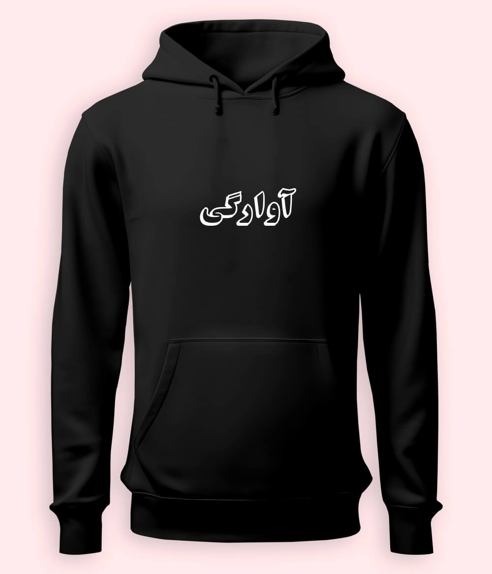 Awargi Urdu Hoodie (Unisex) – Nomad Style Hoodie 
