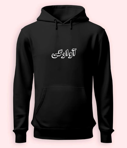 Awargi Urdu Hoodie (Unisex) – Nomad Style Hoodie 