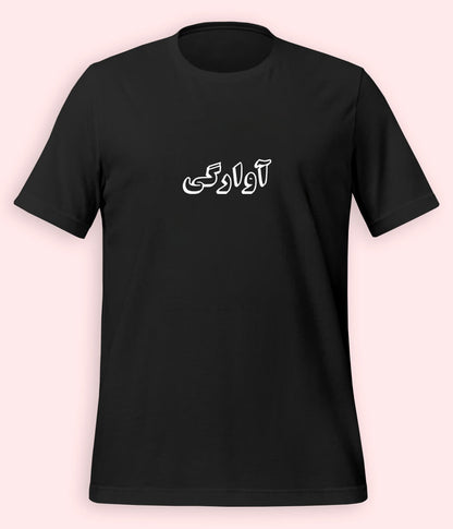 Awargi Urdu T-Shirt (Unisex) – Minimal Travel Tee 
