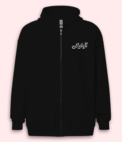 Awargi Urdu Zipper Hoodie (Unisex) – Urban Wanderer Zip Hoodie