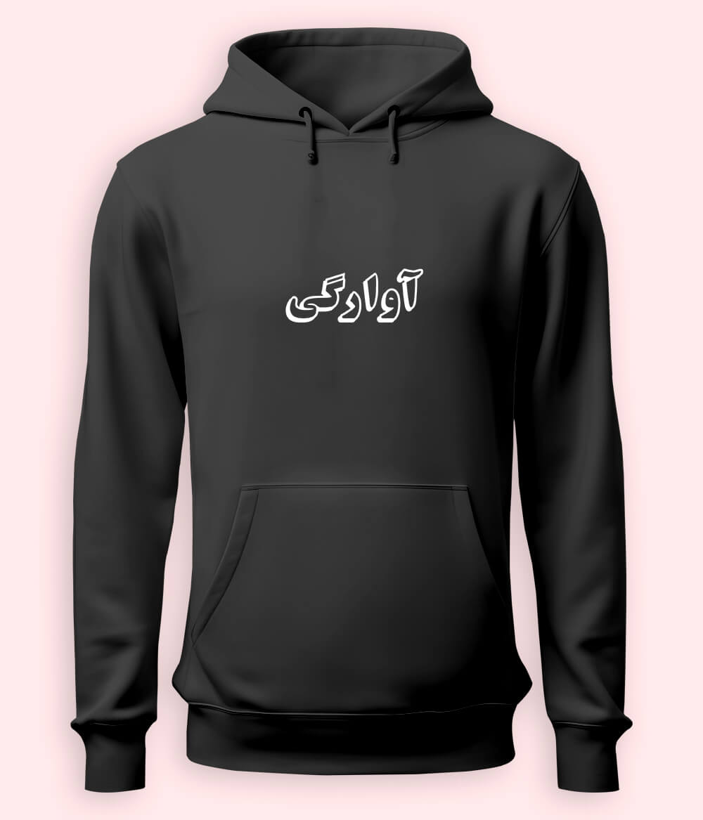 Awargi Urdu Hoodie (Unisex) – Nomad Style Hoodie 