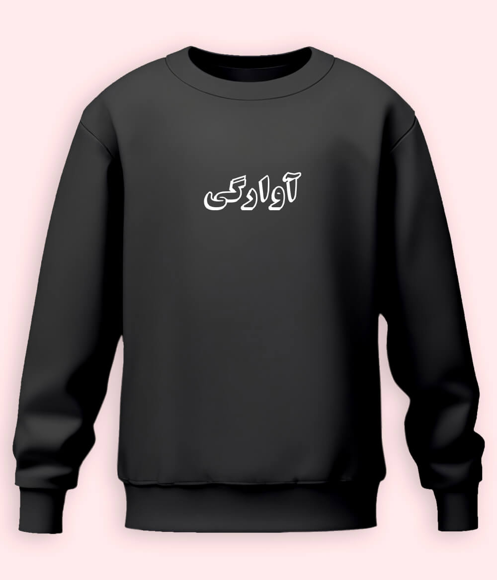 Awargi Urdu Sweatshirt (Unisex) – Cozy Wanderer Wear 