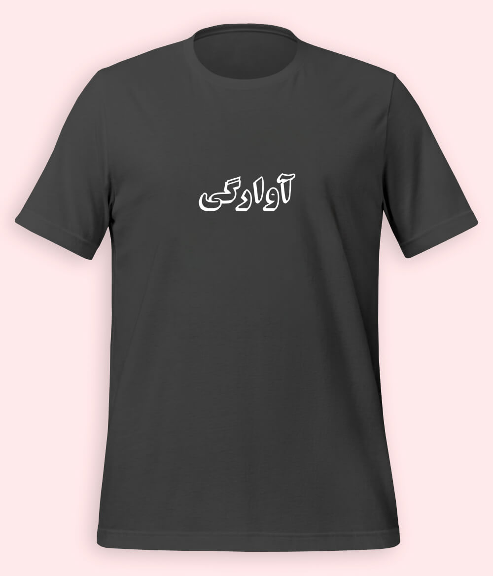 Awargi Urdu T-Shirt (Unisex) – Minimal Travel Tee 
