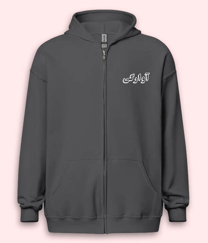 Awargi Urdu Zipper Hoodie (Unisex) – Urban Wanderer Zip Hoodie