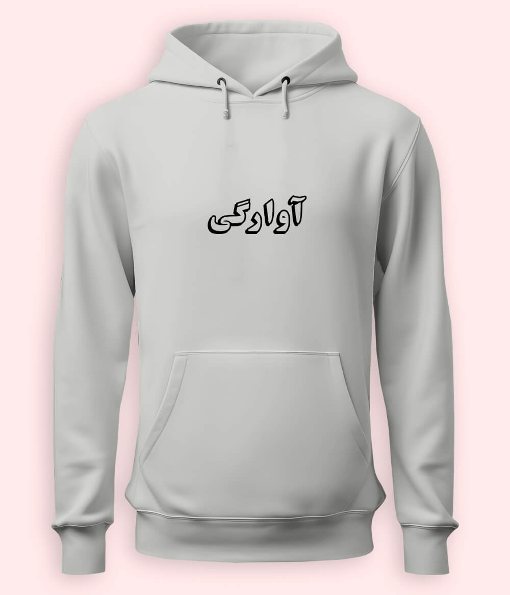 Awargi Urdu Hoodie (Unisex) – Nomad Style Hoodie 