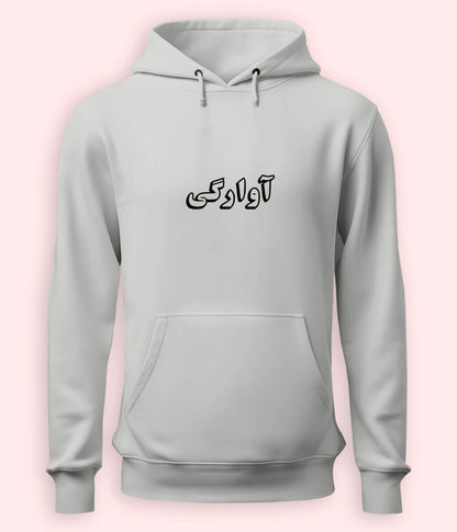 Awargi Urdu Hoodie (Unisex) – Nomad Style Hoodie 