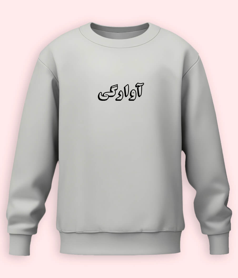 Awargi Urdu Sweatshirt (Unisex) – Cozy Wanderer Wear 