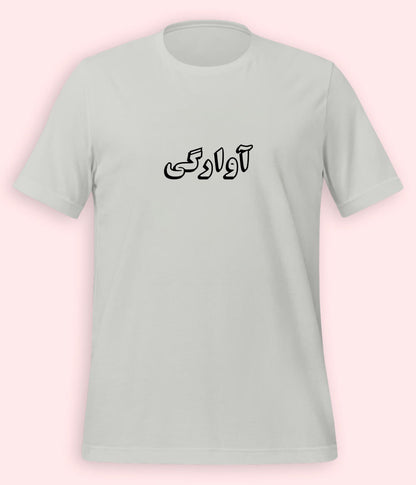 Awargi Urdu T-Shirt (Unisex) – Minimal Travel Tee 