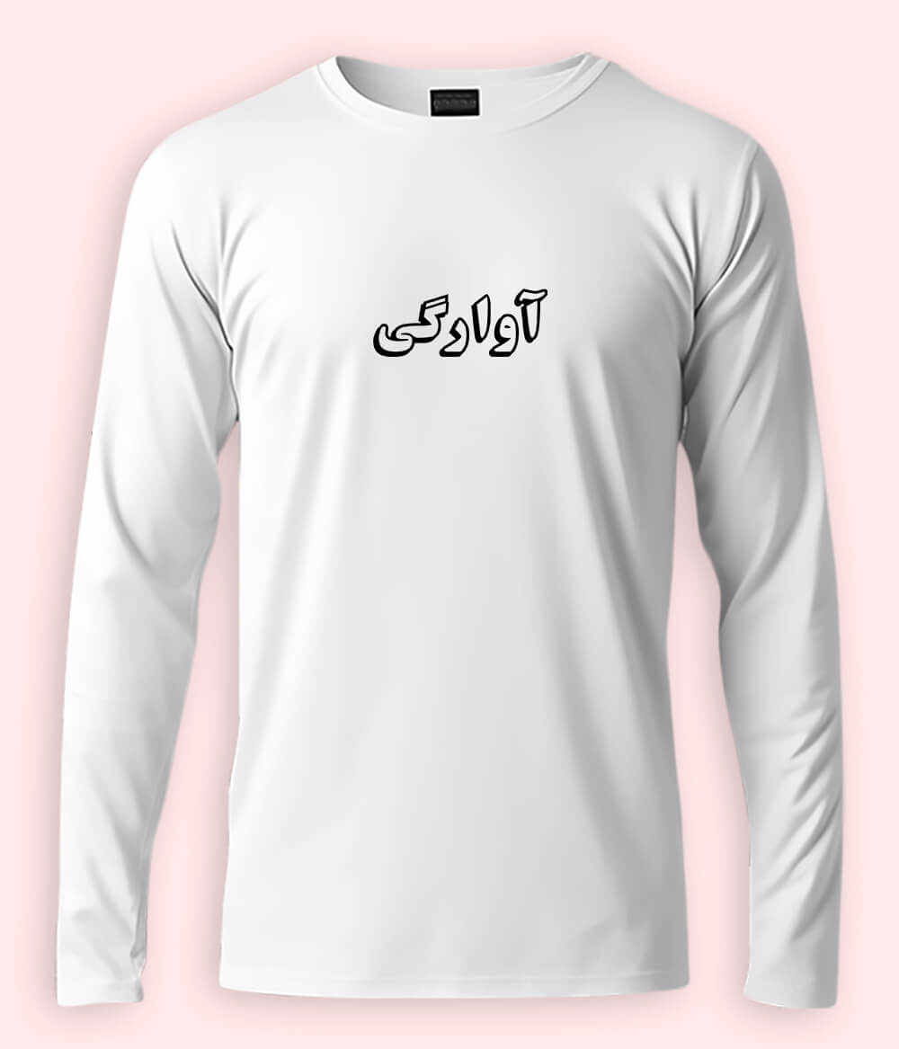 Awargi Urdu Long Sleeve T-Shirt (Unisex) – Clean Explorer Style 