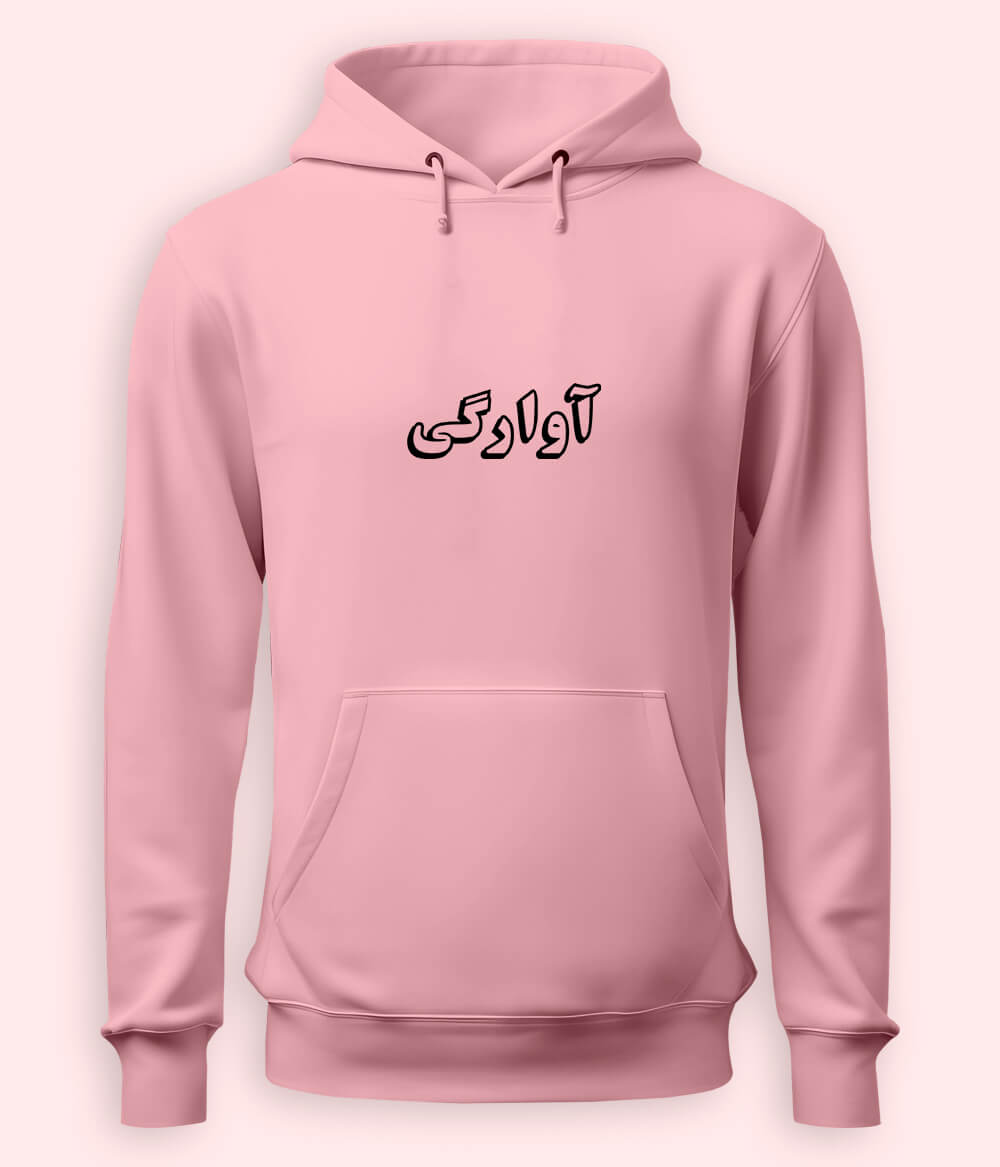 Awargi Urdu Hoodie (Unisex) – Nomad Style Hoodie 