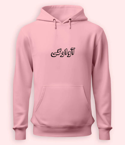 Awargi Urdu Hoodie (Unisex) – Nomad Style Hoodie 