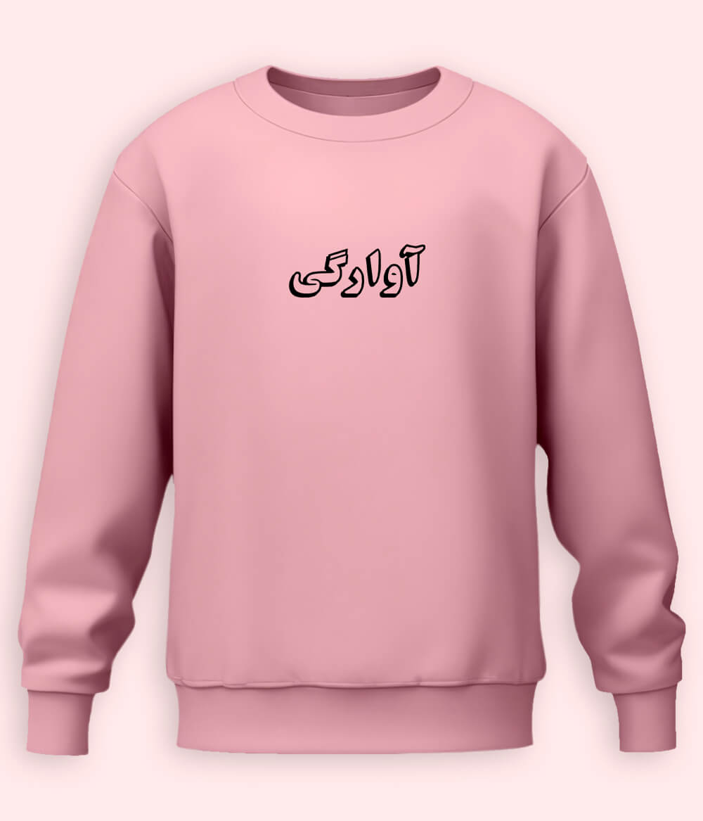 Awargi Urdu Sweatshirt (Unisex) – Cozy Wanderer Wear 