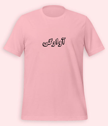 Awargi Urdu T-Shirt (Unisex) – Minimal Travel Tee 