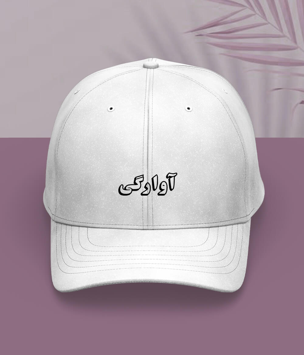 Awargi Urdu Cap (Unisex) – Travel Vibe Cap 