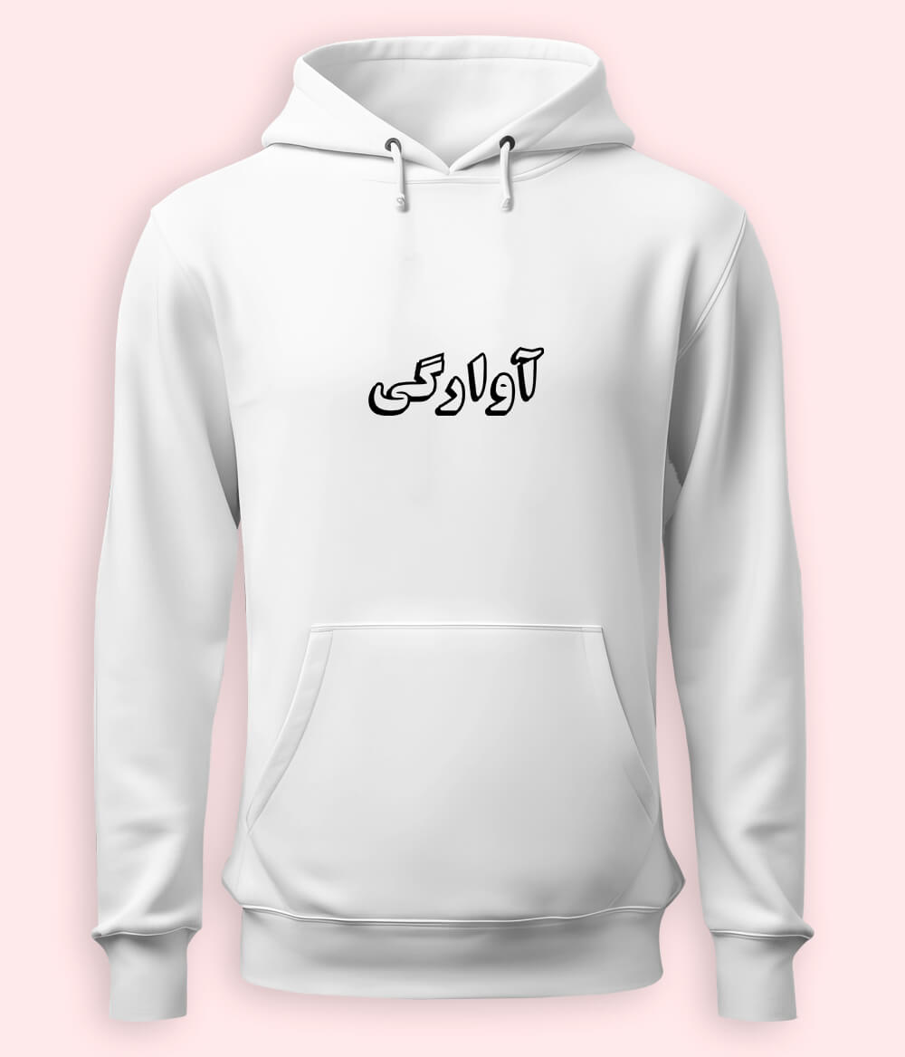 Awargi Urdu Hoodie (Unisex) – Nomad Style Hoodie 