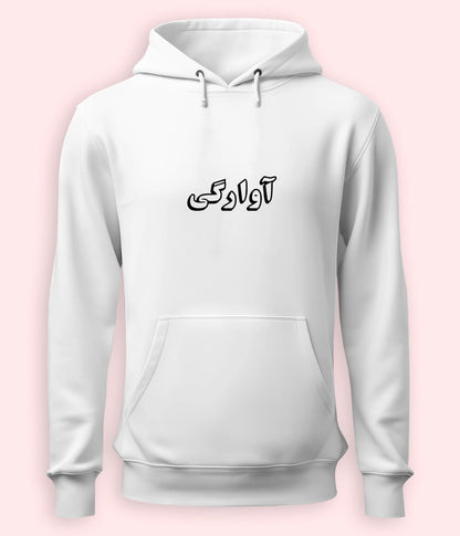 Awargi Urdu Hoodie (Unisex) – Nomad Style Hoodie 