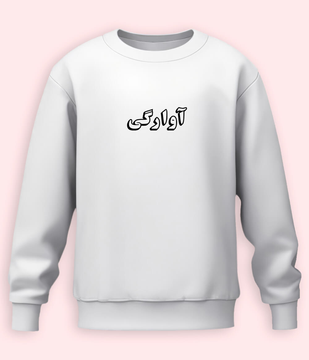 Awargi Urdu Sweatshirt (Unisex) – Cozy Wanderer Wear 