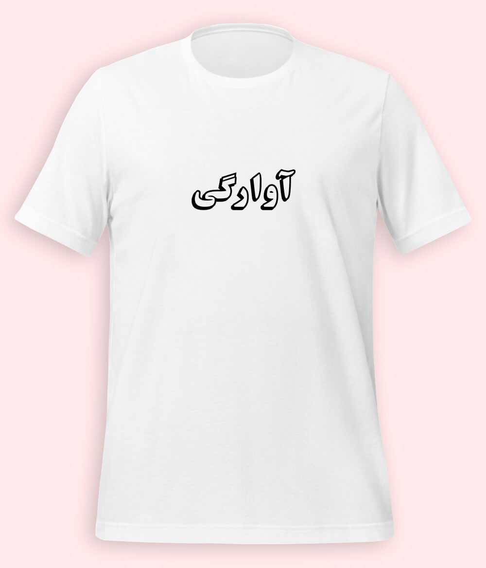 Awargi Urdu T-Shirt (Unisex) – Minimal Travel Tee 