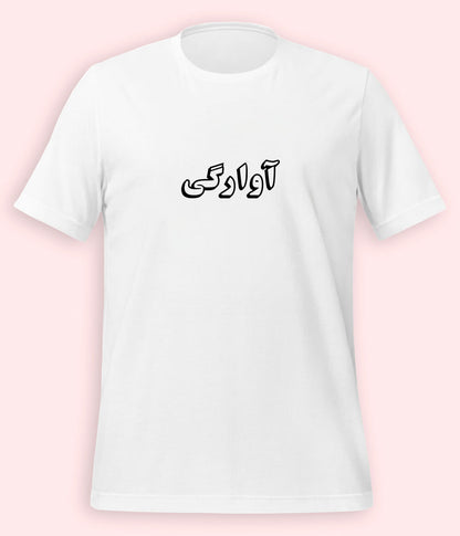 Awargi Urdu T-Shirt (Unisex) – Minimal Travel Tee 