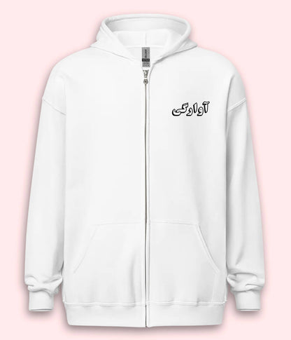 Awargi Urdu Zipper Hoodie (Unisex) – Urban Wanderer Zip Hoodie