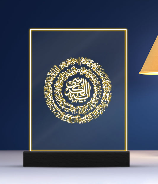 3D Islamic Ayat-ul-Kursi Lamp