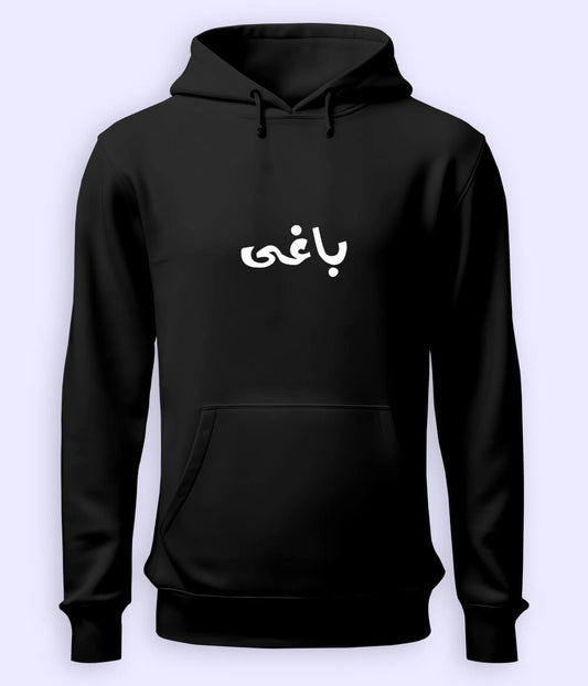 Baaghi Urdu Hoodie (Unisex) – Bold Streetwear Hoodie 