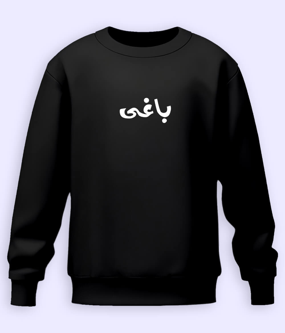 Baaghi Urdu Sweatshirt (Unisex) – Strong Attitude Wear 