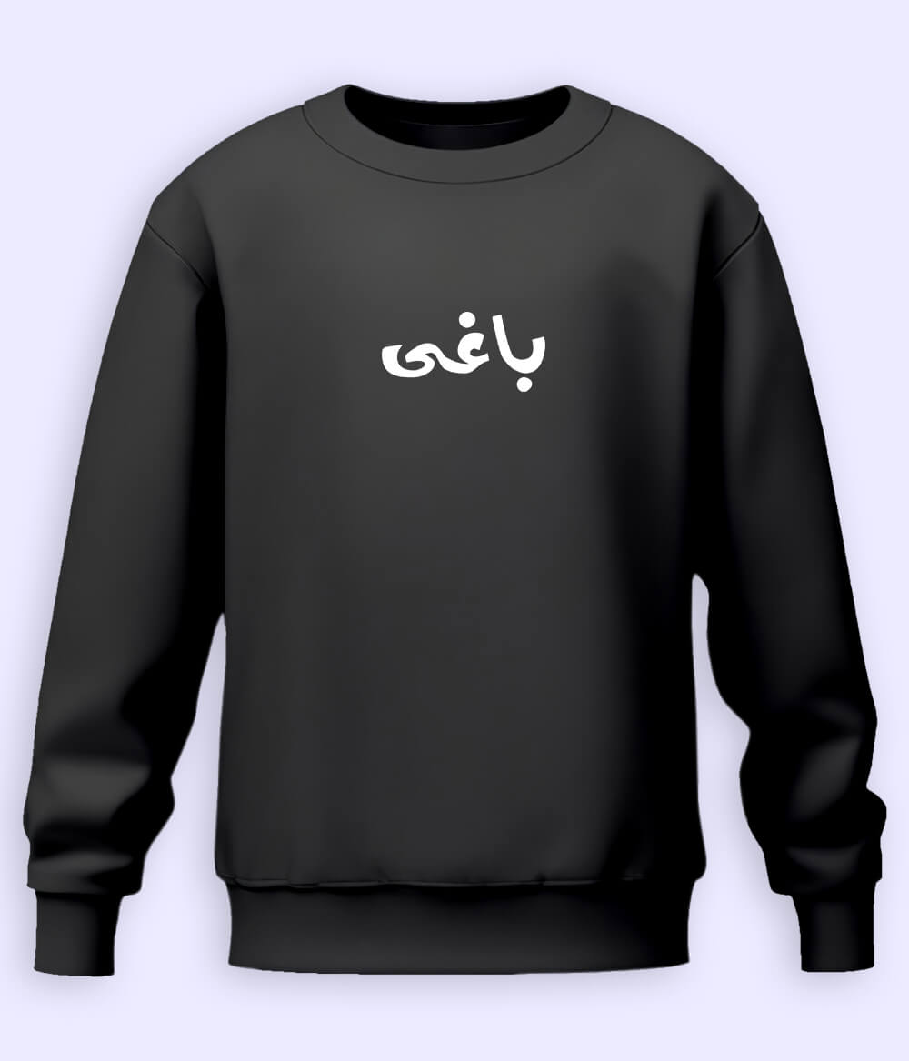 Baaghi Urdu Sweatshirt (Unisex) – Strong Attitude Wear 
