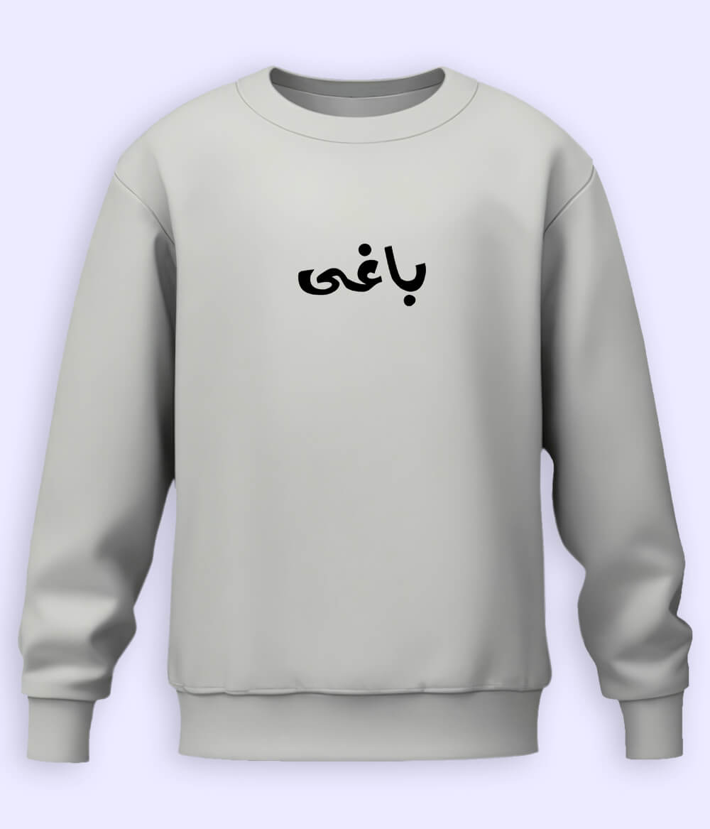 Baaghi Urdu Sweatshirt (Unisex) – Strong Attitude Wear 