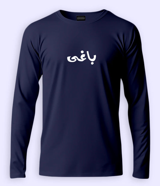 Baaghi Urdu Long Sleeve T-Shirt (Unisex) – Minimal Rebel Style 