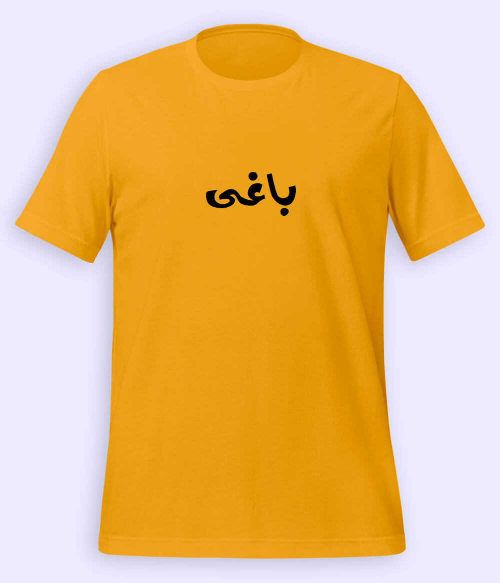Baaghi Urdu T-Shirt (Unisex) – Rebel Calligraphy Tee 
