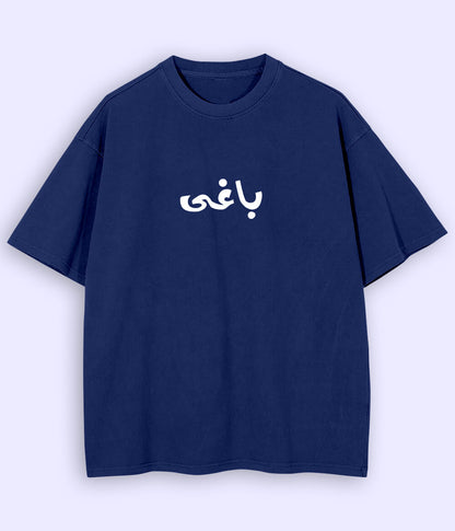 Baaghi Urdu Oversized T-Shirt (Unisex) – Street Rebel Aesthetic 