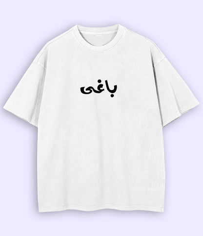 Baaghi Urdu Oversized T-Shirt (Unisex) – Street Rebel Aesthetic 