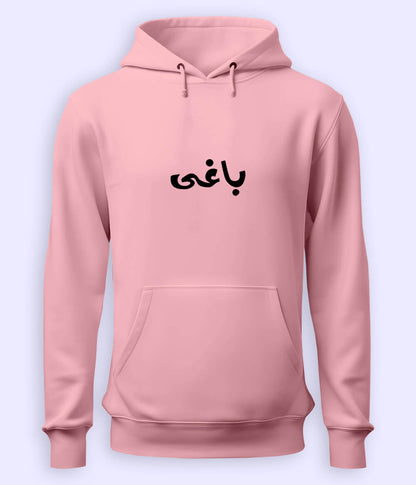 Baaghi Urdu Hoodie (Unisex) – Bold Streetwear Hoodie 